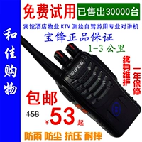 Пара Baofeng BF-888S дисциплина гражданского корабля 5W оптом