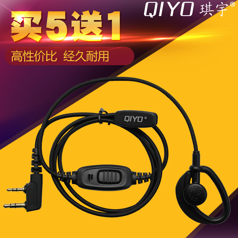 琪宇QIYO粗编织K头M头对讲机耳机