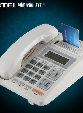 正品宝泰尔T009智能IC卡管理卡来电显示电话机中诺管理卡机插卡机
