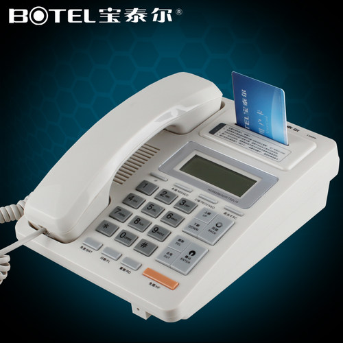 宝泰尔电话机T009智能ic卡管理
