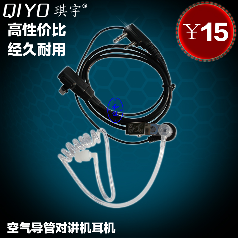 对讲机耳机 精美空气导管 透明真空导管耳机 耐用 防辐射 双插口