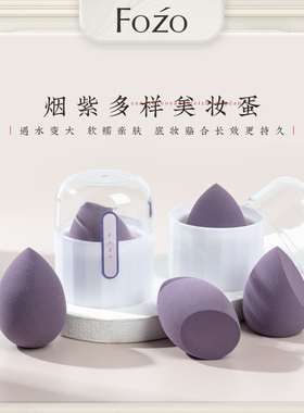 美妆蛋不吃粉超软干湿两用水滴型