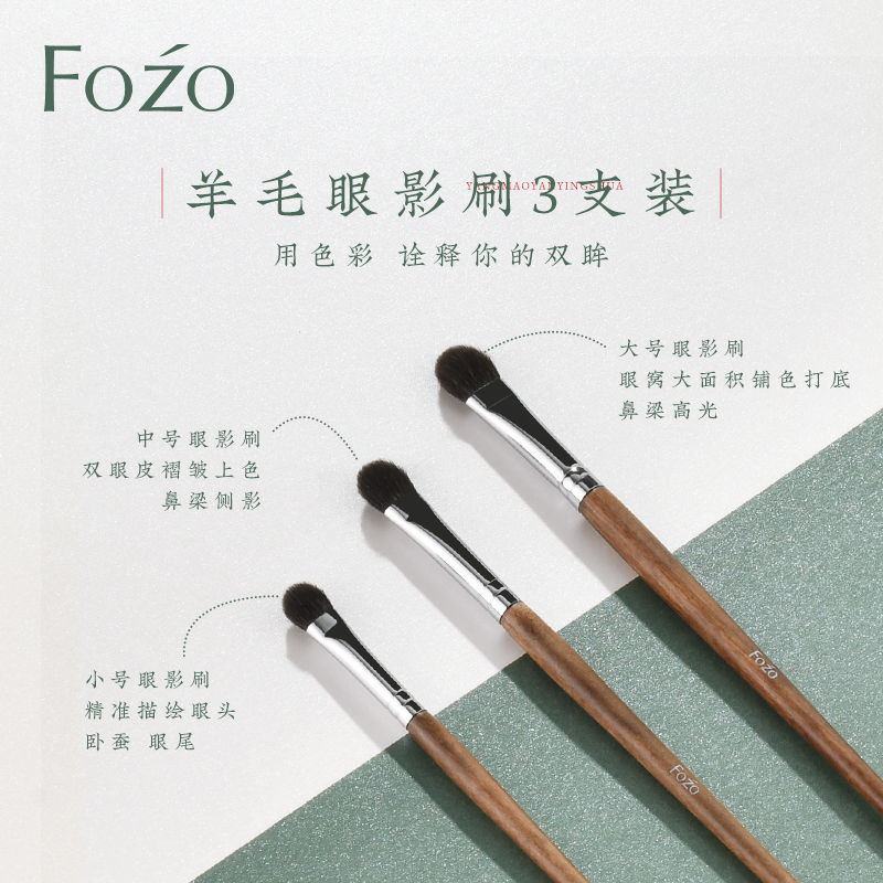 眼影刷三支装套刷软毛眼尾刷小号