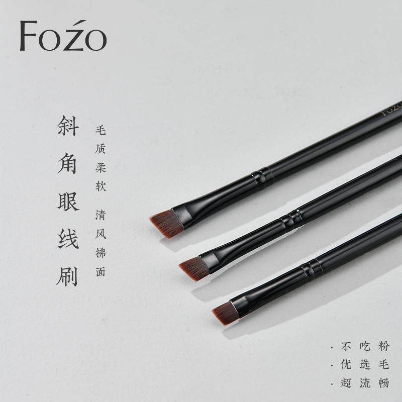 FOZO眼线刷刀锋王霏霏同款小眼线刷子便携化妆工具斜角刷专业眉刷