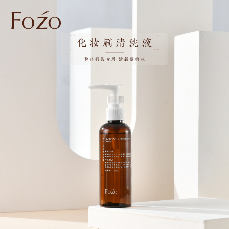 FOZOfozo工具粉扑化妆刷清洗剂