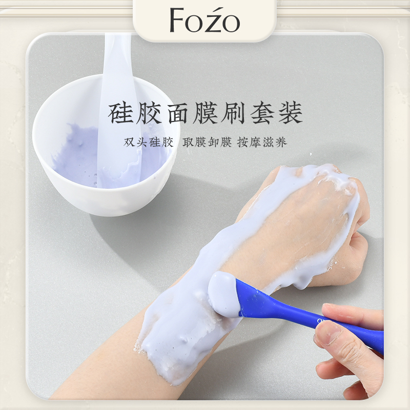 面膜碗和刷子硅胶调和刷加勺套装