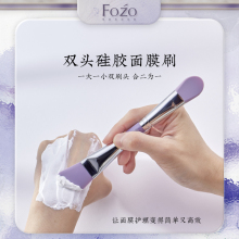 硅胶双头面膜刷 DIY清洁水疗搅拌泥膜专用浅紫软头涂抹式面膜刷子