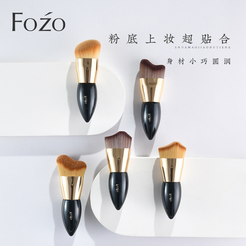 fozo粉底刷李佳琦推荐bb霜粉底液