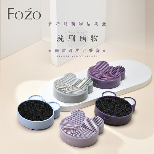 多功能硅胶眼影刷美妆工具干洗盒
