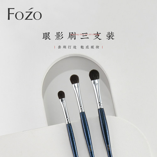 化妆刷动物毛小号晕染细光锋