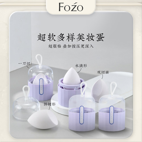 美妆蛋超软不吃粉配收纳盒彩妆蛋