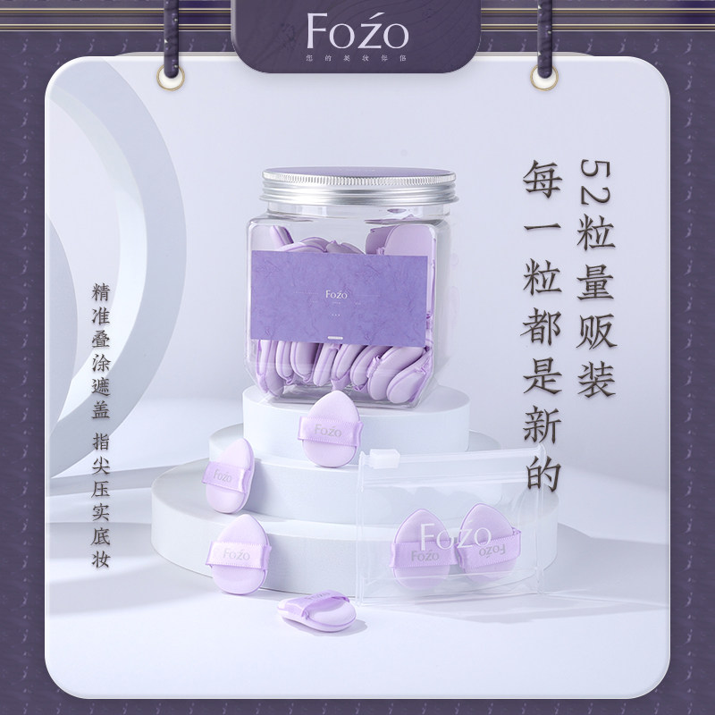 手指粉扑指尖迷你气垫小号遮瑕图片