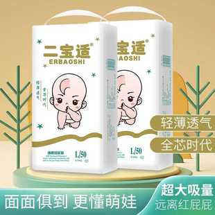 二宝适婴儿纸尿裤 SMLXLXXL超薄透气 男女宝尿不湿拉拉裤