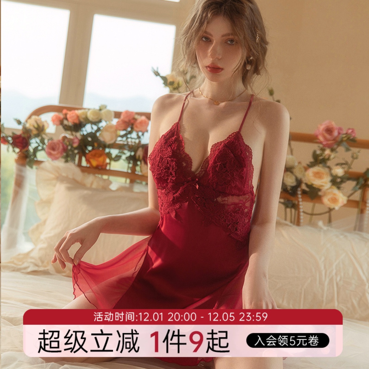 今夕何夕睡衣女性感火辣露背新娘红色结婚送礼本命年蕾丝吊带睡裙