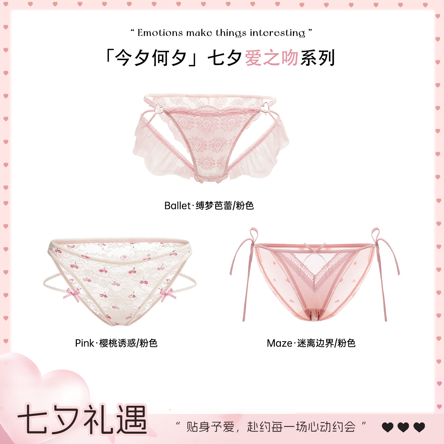 「今夕何夕」* 限定爱之吻系列｜性感纯欲蕾丝印花蝴蝶结女三角裤