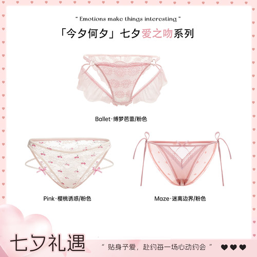 「今夕何夕」* 限定爱之吻系列｜性感纯欲蕾丝印花蝴蝶结女三角裤