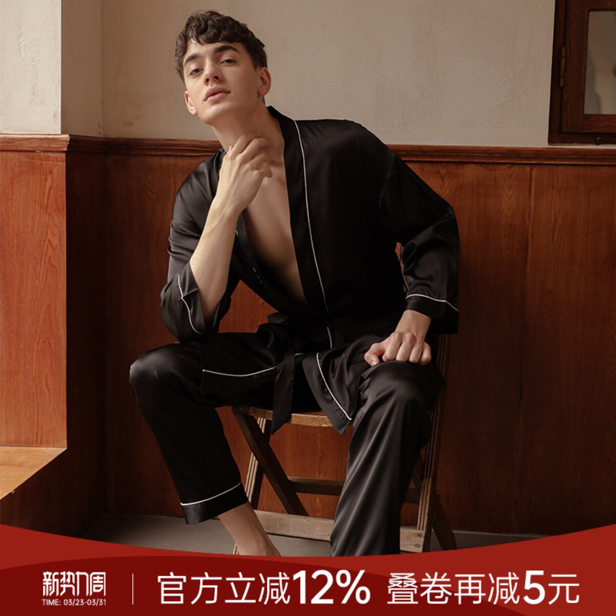 今夕何夕睡衣男睡袍冰丝薄款浴袍长袖家居服套装长裤秋冬款二件套