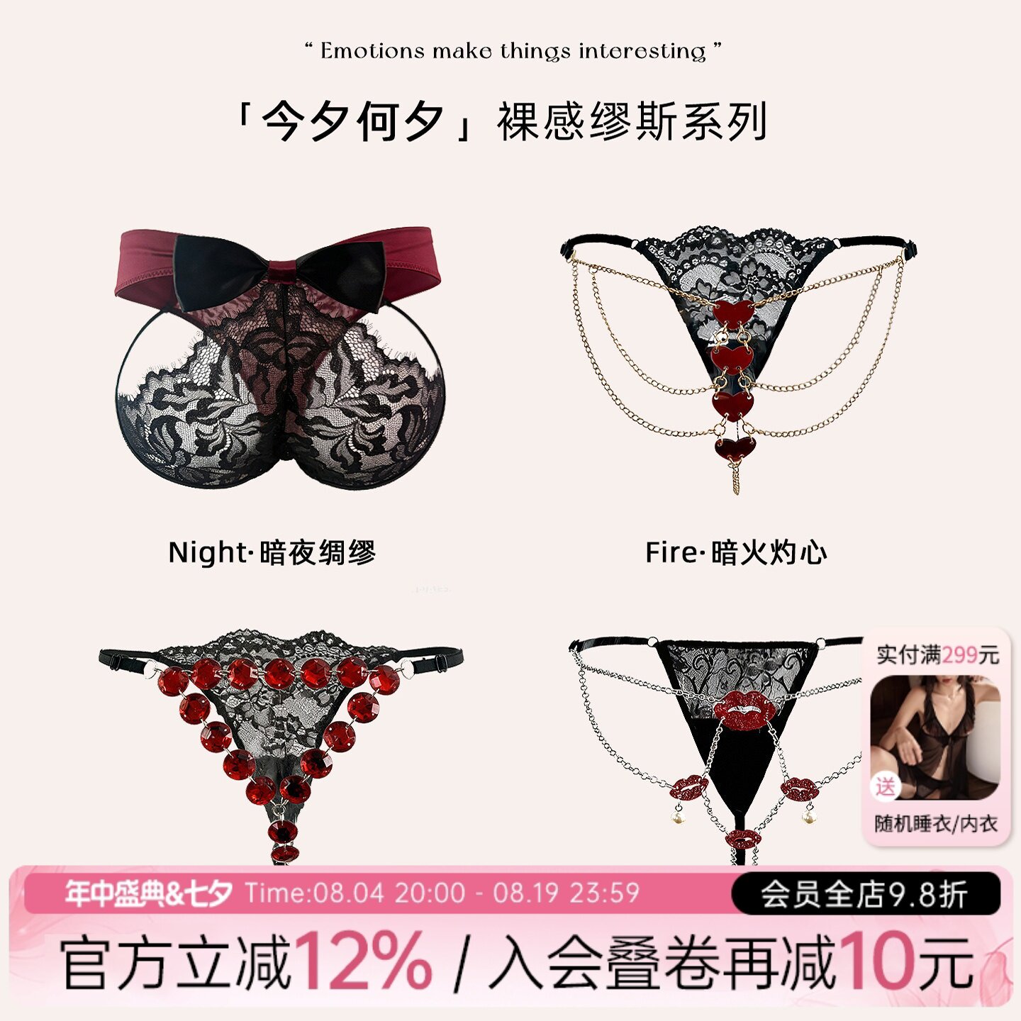 「今夕何夕」*裸感缪斯系列 新年美腰细带性感勾人内裤女限定套盒