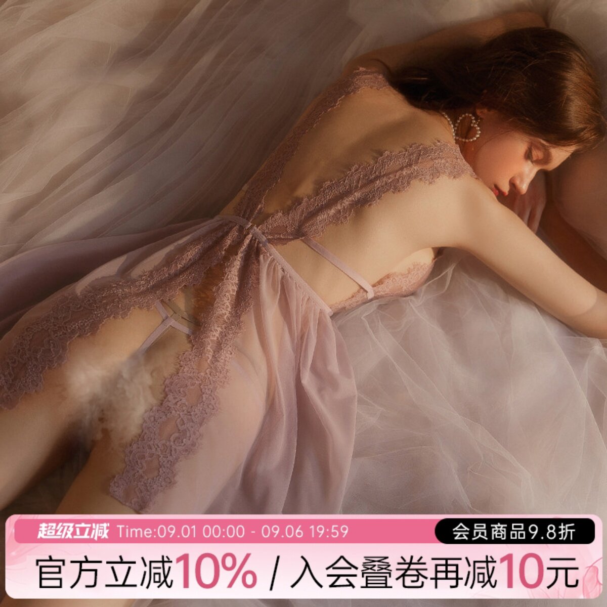 仙女风性感网纱情趣睡衣