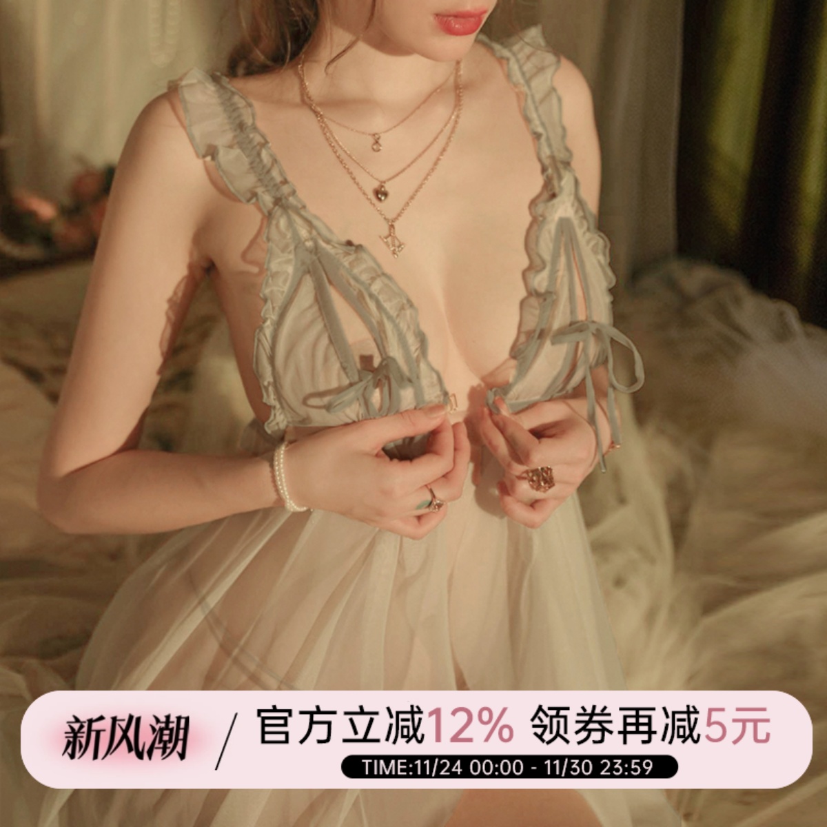 今夕何夕网纱火辣性感透视睡裙