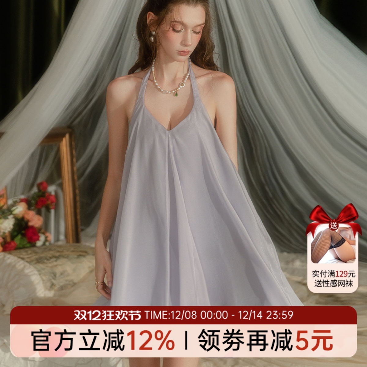 赵露思明星同款俏皮性感风睡裙