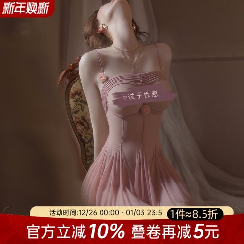 今夕何夕2025新款女性感带钢托聚拢小胸显大吊带睡衣网纱薄款睡裙
