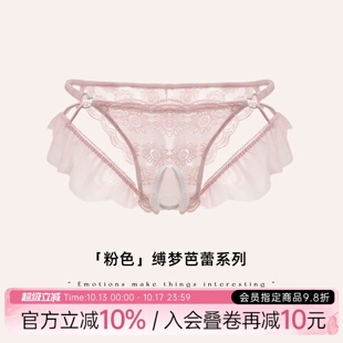 「今夕何夕」*缚梦芭蕾系列 ｜性感纯欲风蕾丝内裤网纱透视三角裤