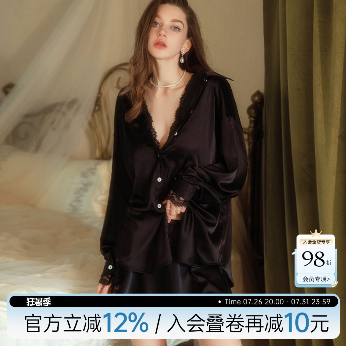 今夕何夕性感睡衣女大码宽松冰丝家居服高级蕾丝拼接长袖衬衫套装