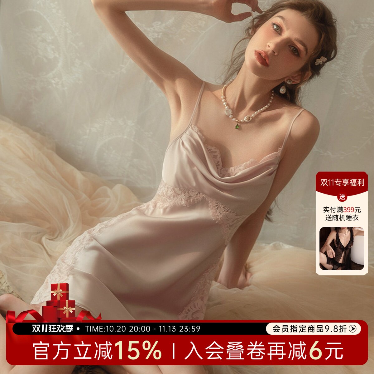 高级感纯欲性感吊带睡裙