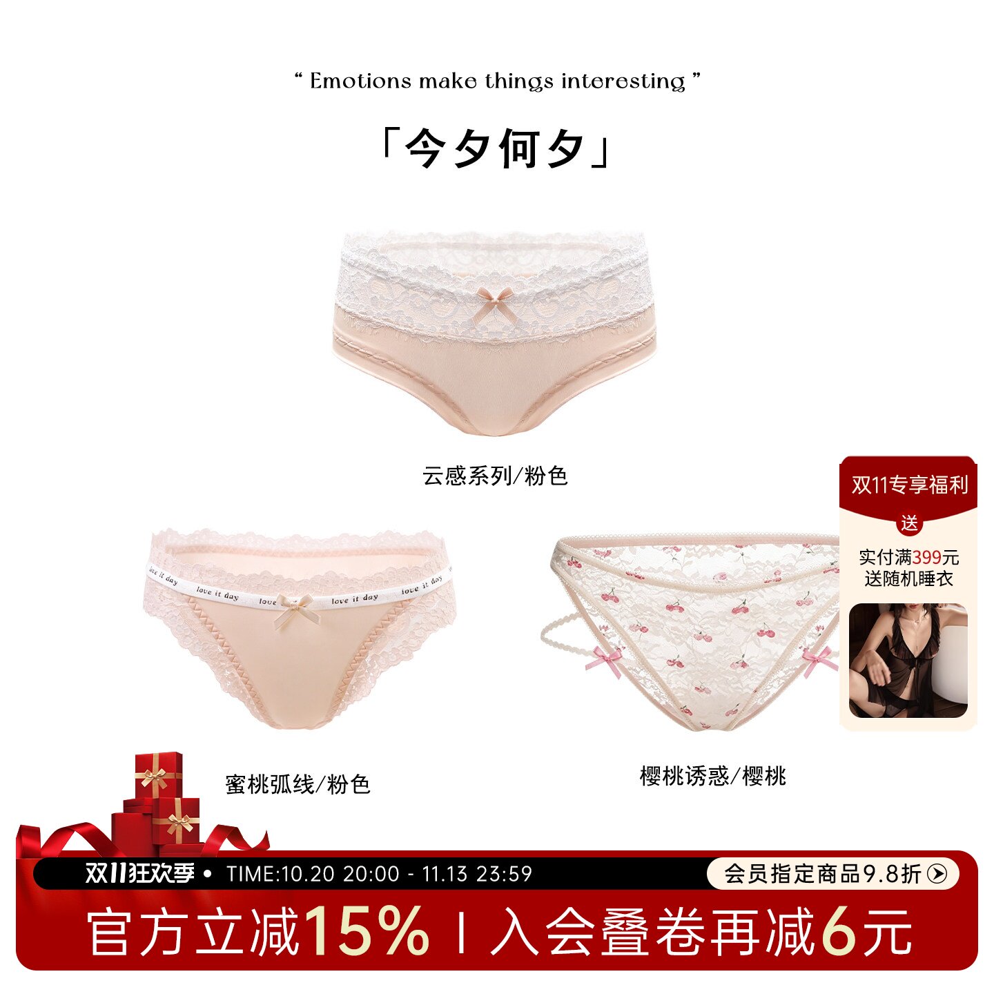 「今夕何夕」*限定系列 |送女友惊喜礼物性感低腰蝴蝶结内裤套装