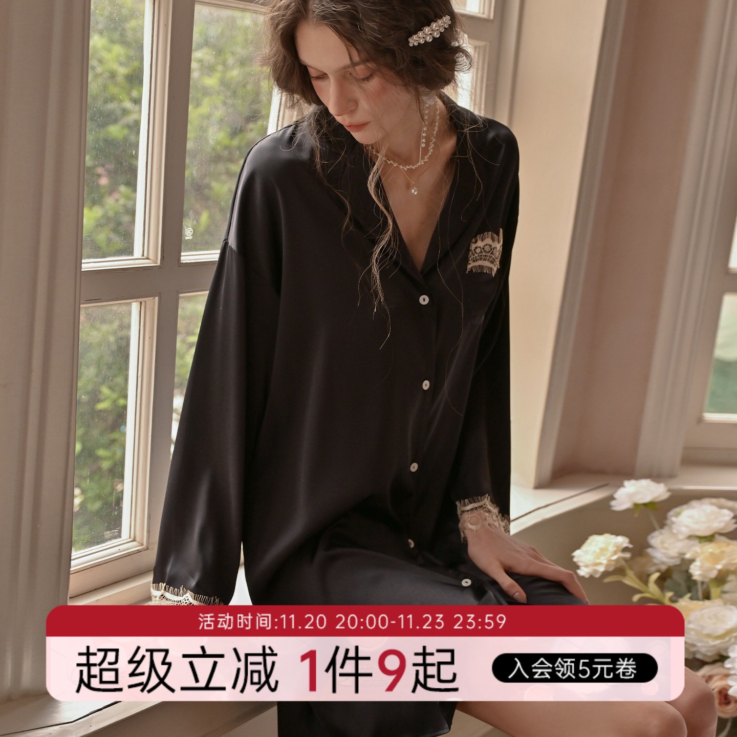 今夕何夕性感睡衣女长袖长袍式黑色纯欲风蕾丝翻领宽松睡裙家居服