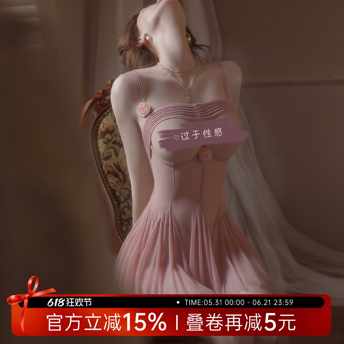 今夕何夕2026新款女性感带钢托聚拢小胸显大吊带睡衣网纱薄款睡裙