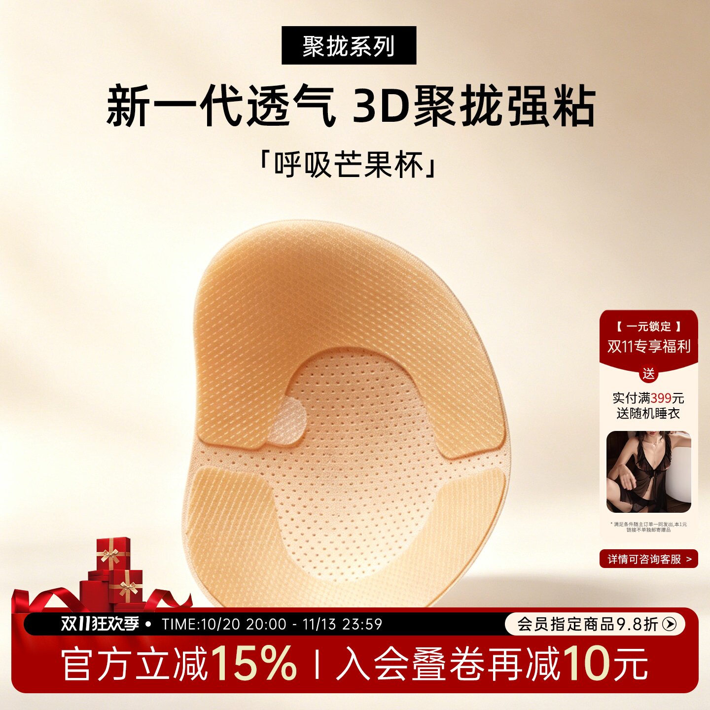 今夕何夕薄款3D小胸显大聚拢乳贴女款透气防汗隐形芒果杯强粘胸贴