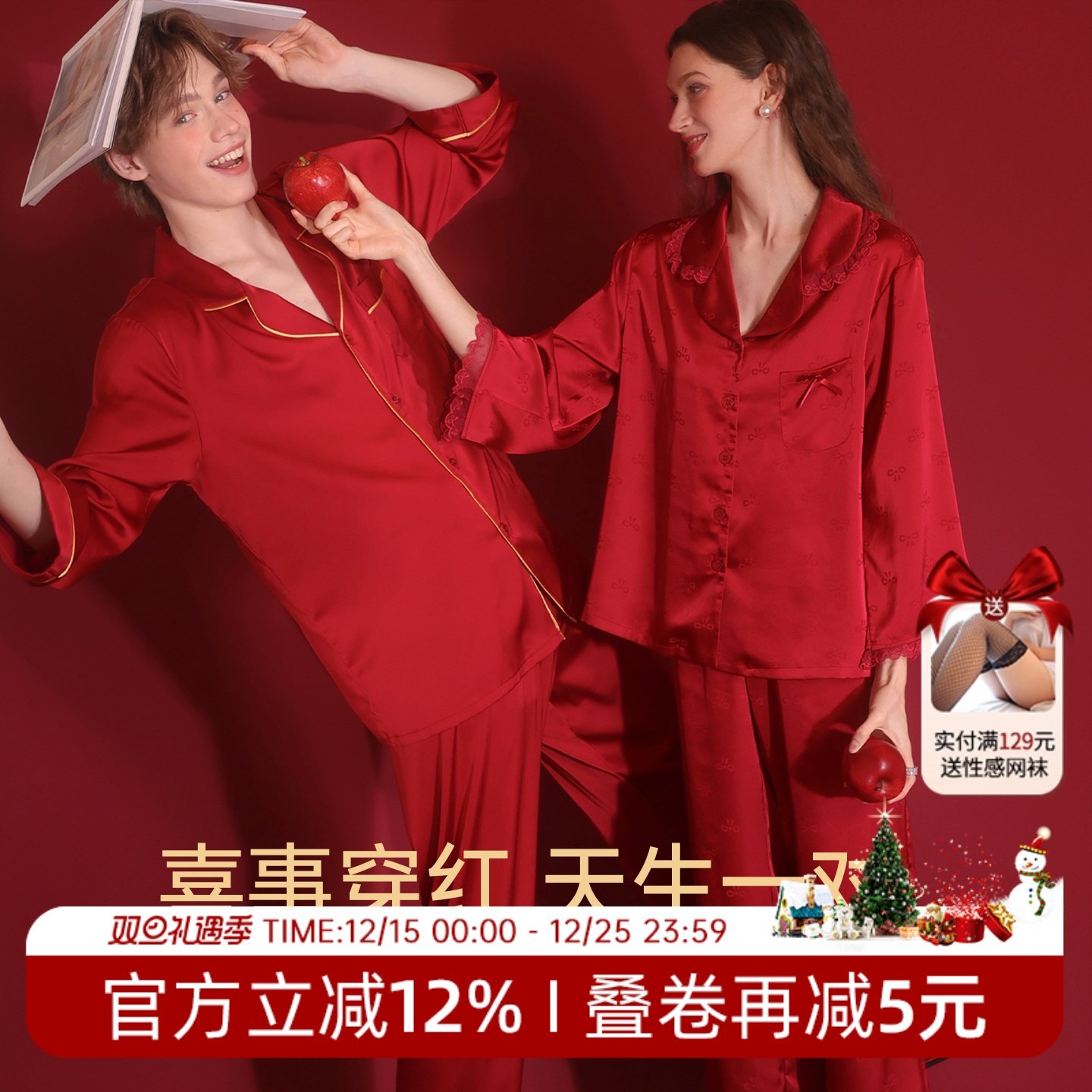 今夕何夕性感睡衣女2025新款情侣红色本命年纯欲风蕾丝吊带家居服