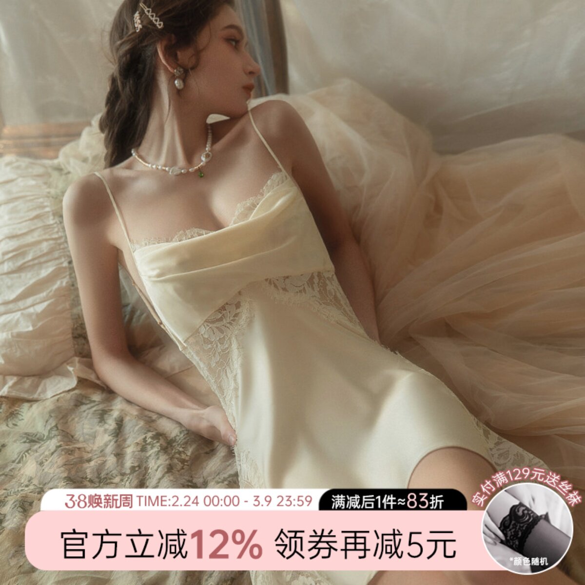 今夕何夕性感睡衣女2026新款夏季高级感纯欲蕾丝冰丝吊带睡裙套装