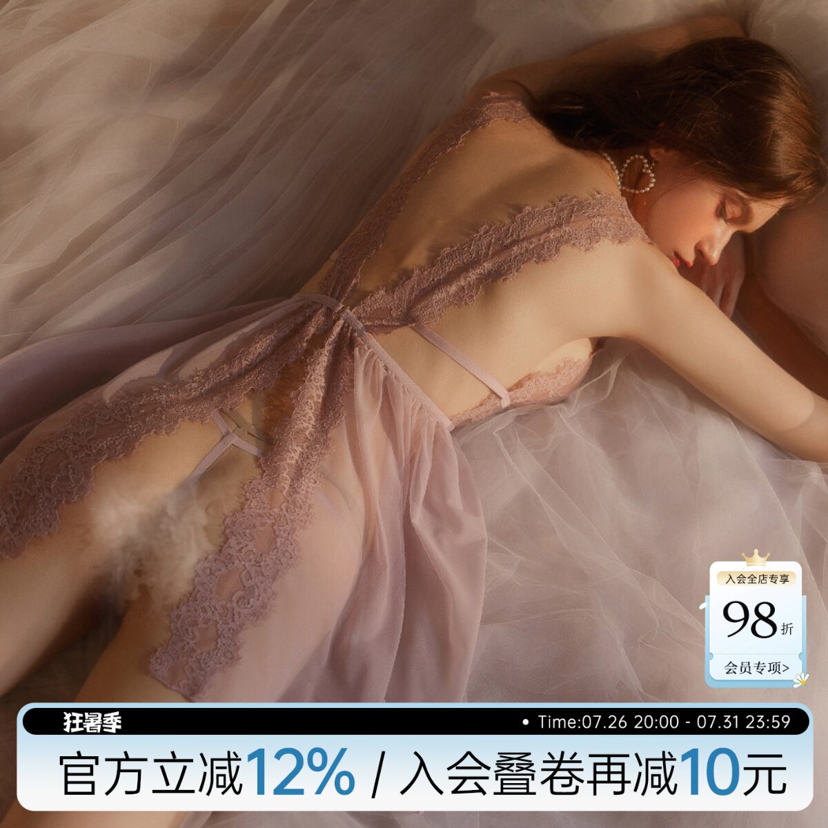 仙女风性感网纱情趣睡衣