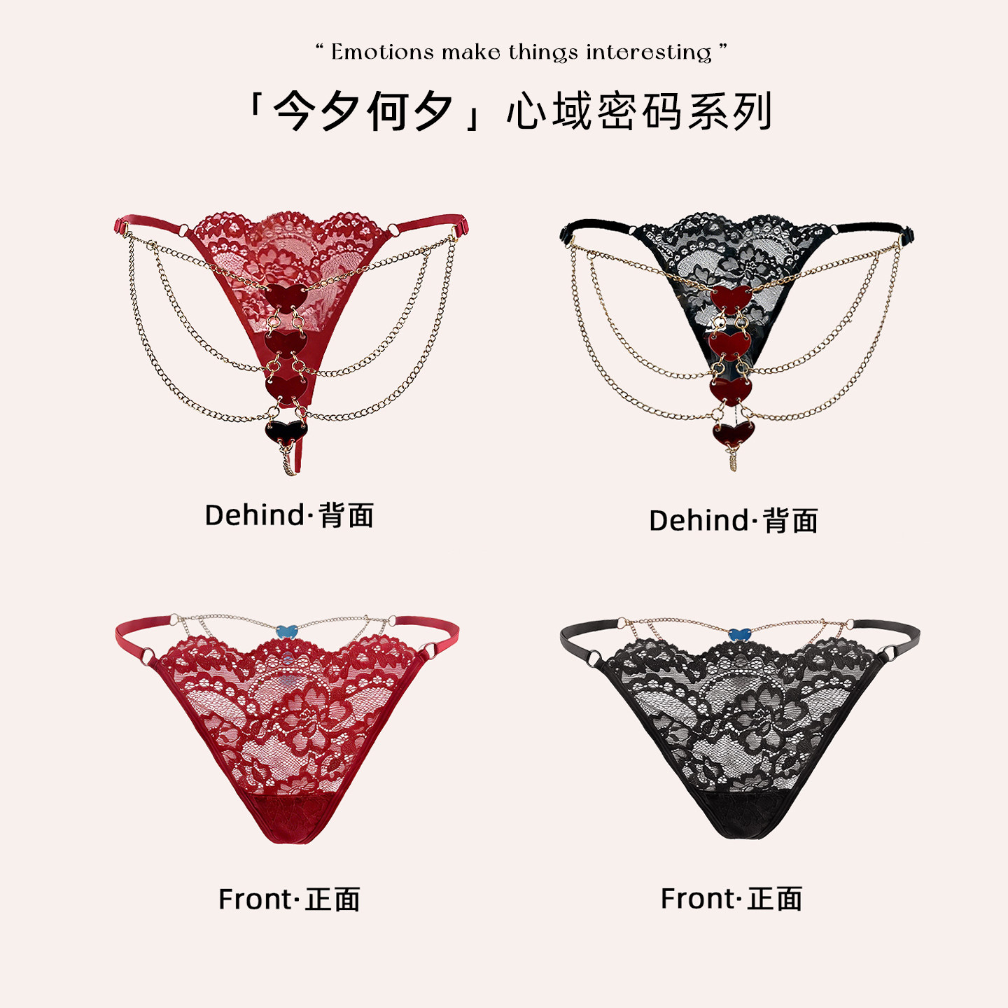 「今夕何夕」*心域密码系列｜性感低腰镂空勾人链条爱心吊坠内裤,女士内衣/男士内衣/家居服,女丁字裤,淘宝优惠券,粉丝福利购,淘宝优惠卷