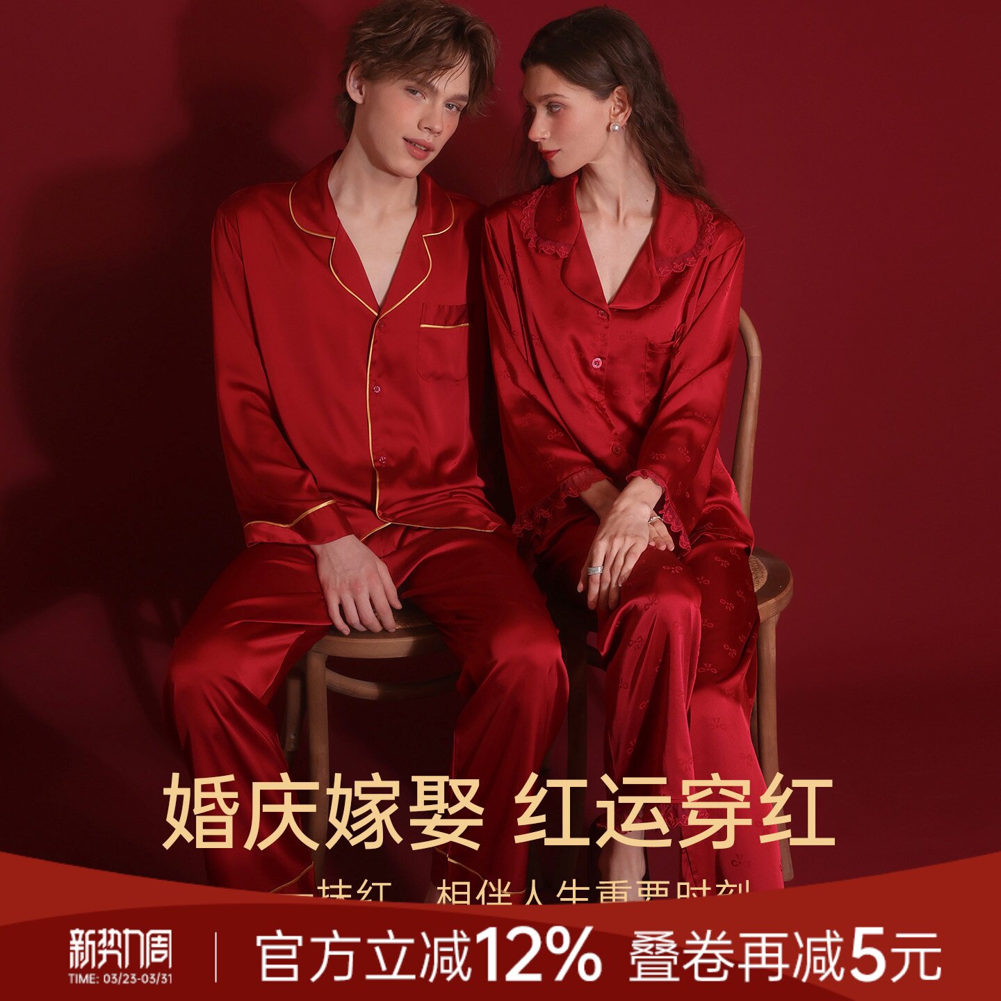 今夕何夕结婚新婚情侣红色睡衣套装女新款花边新娘睡裙家居服礼盒