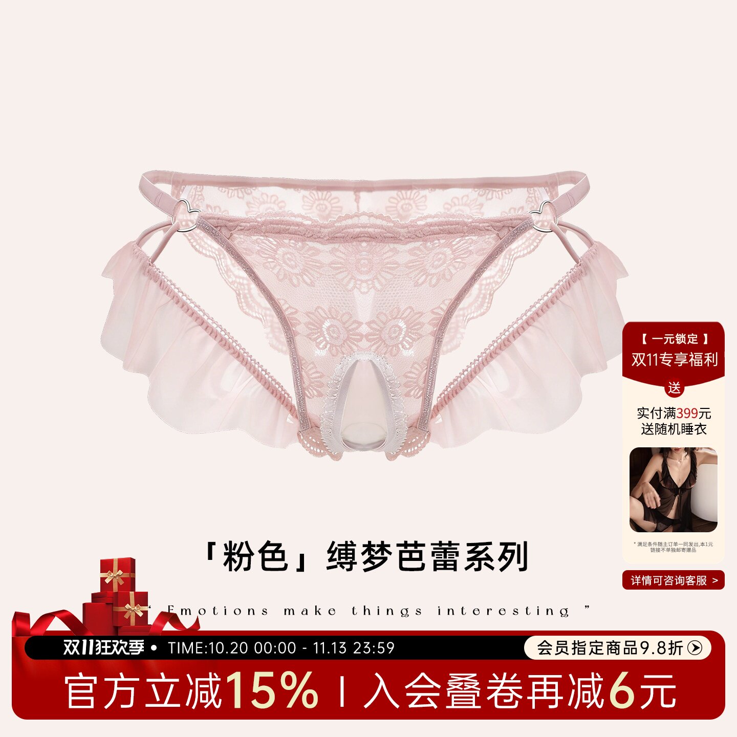 「今夕何夕」*缚梦芭蕾系列 ｜性感纯欲风蕾丝内裤网纱透视三角裤