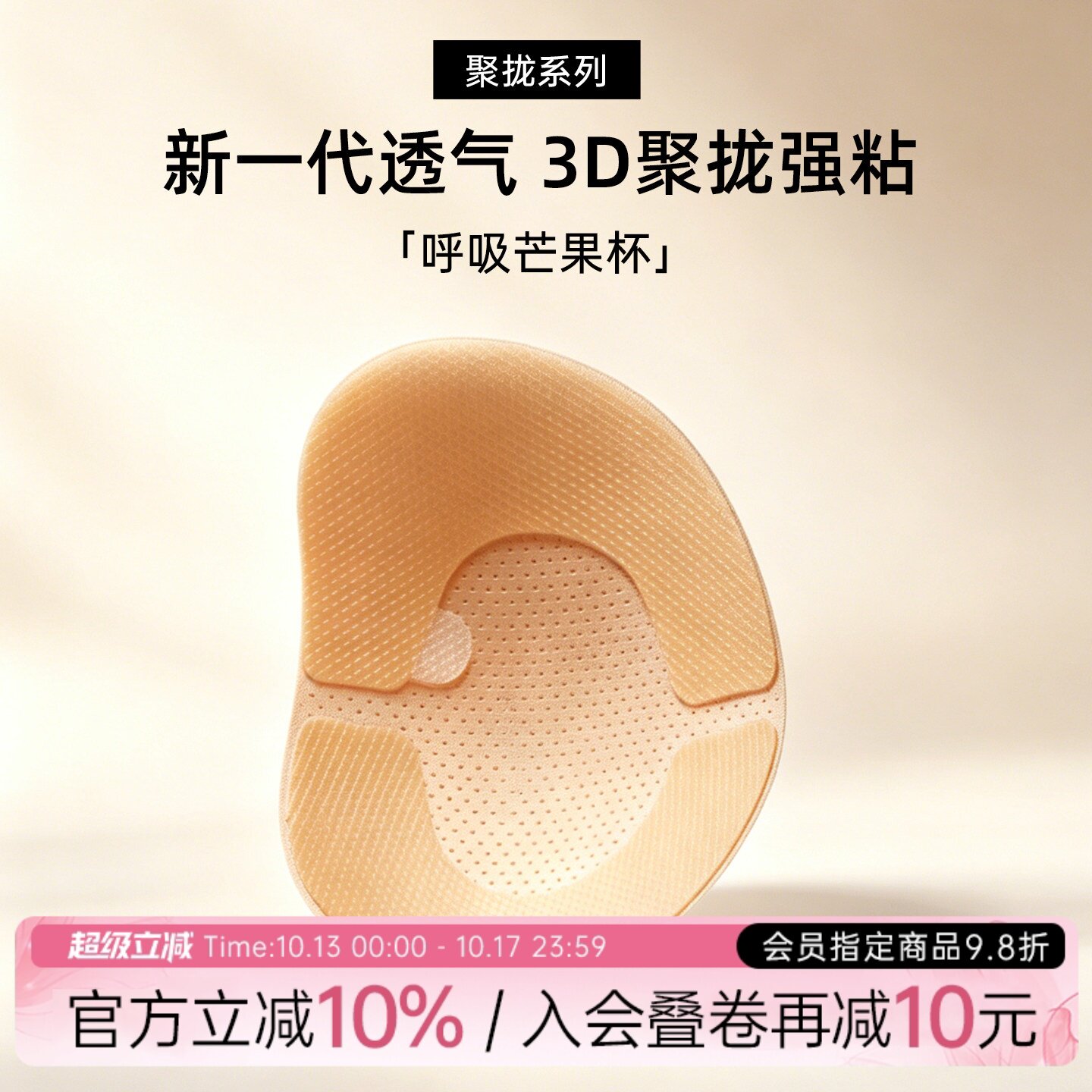 今夕何夕薄款3D小胸显大聚拢乳贴女款透气防汗隐形芒果杯强粘胸贴