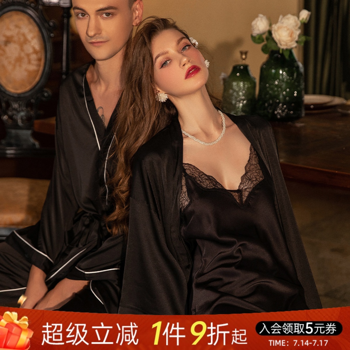 性感情侣今夕何夕冰丝吊带睡裙