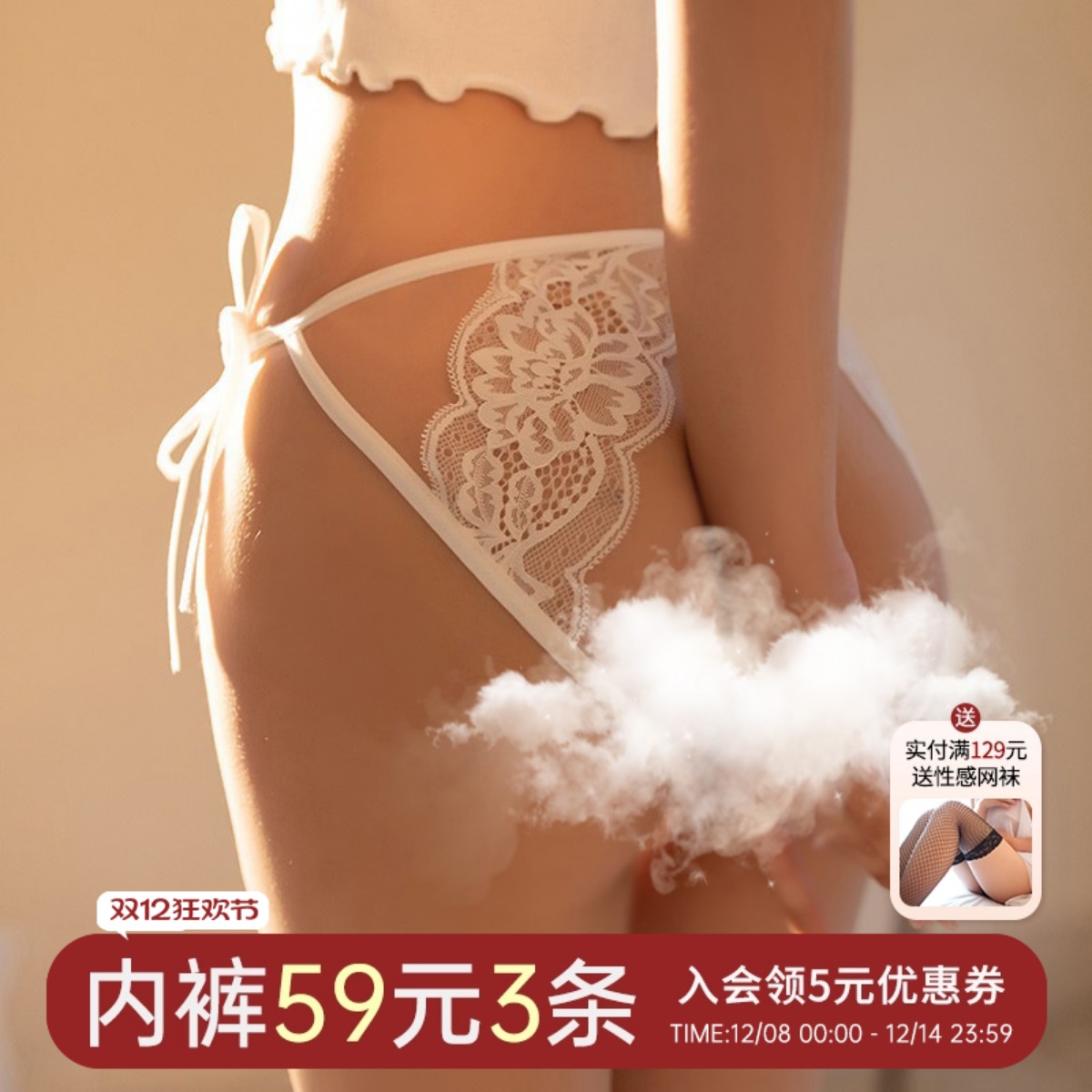 性感蕾丝内裤镂空系带三角丁字裤