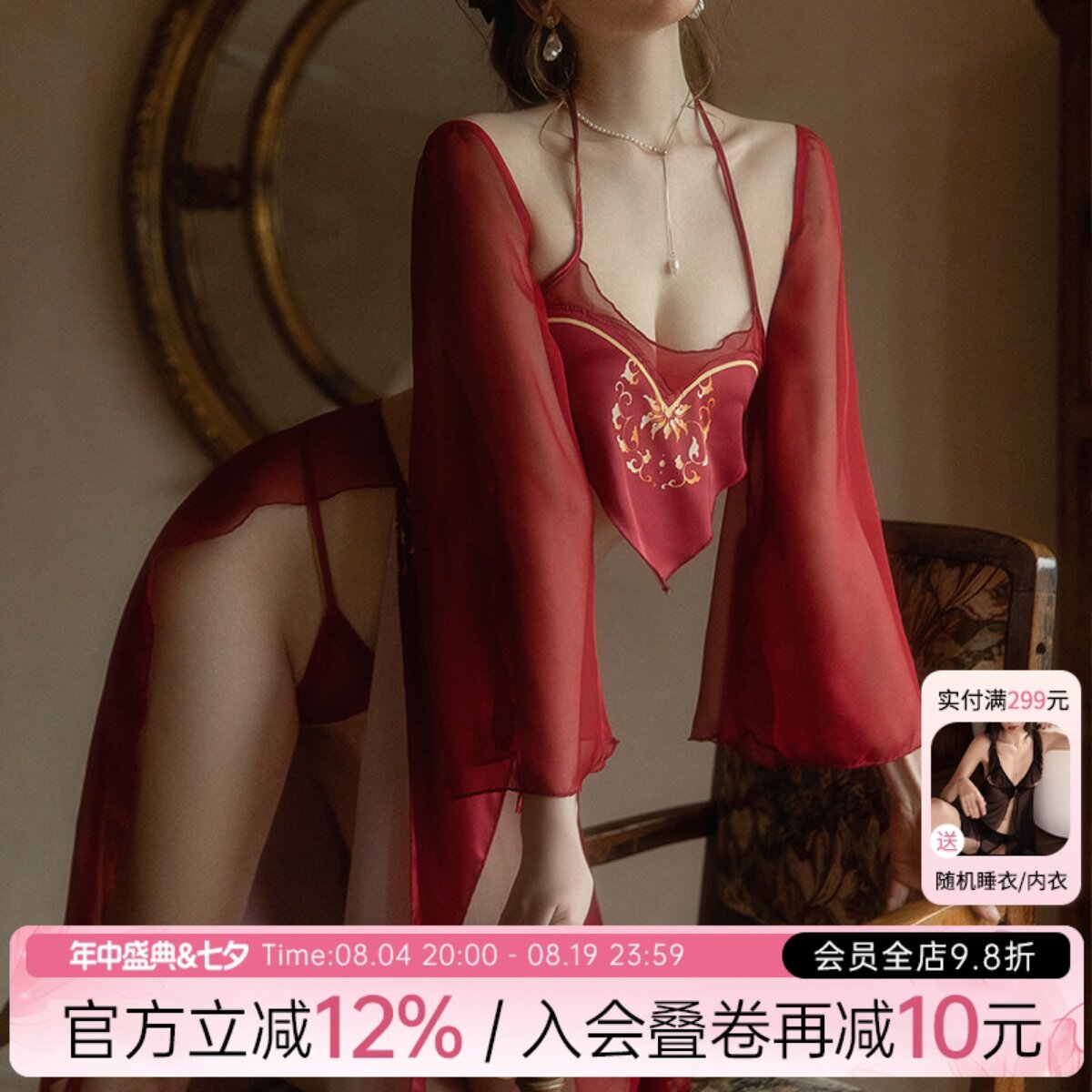网纱透明凤舞古风肚兜宠妃睡衣
