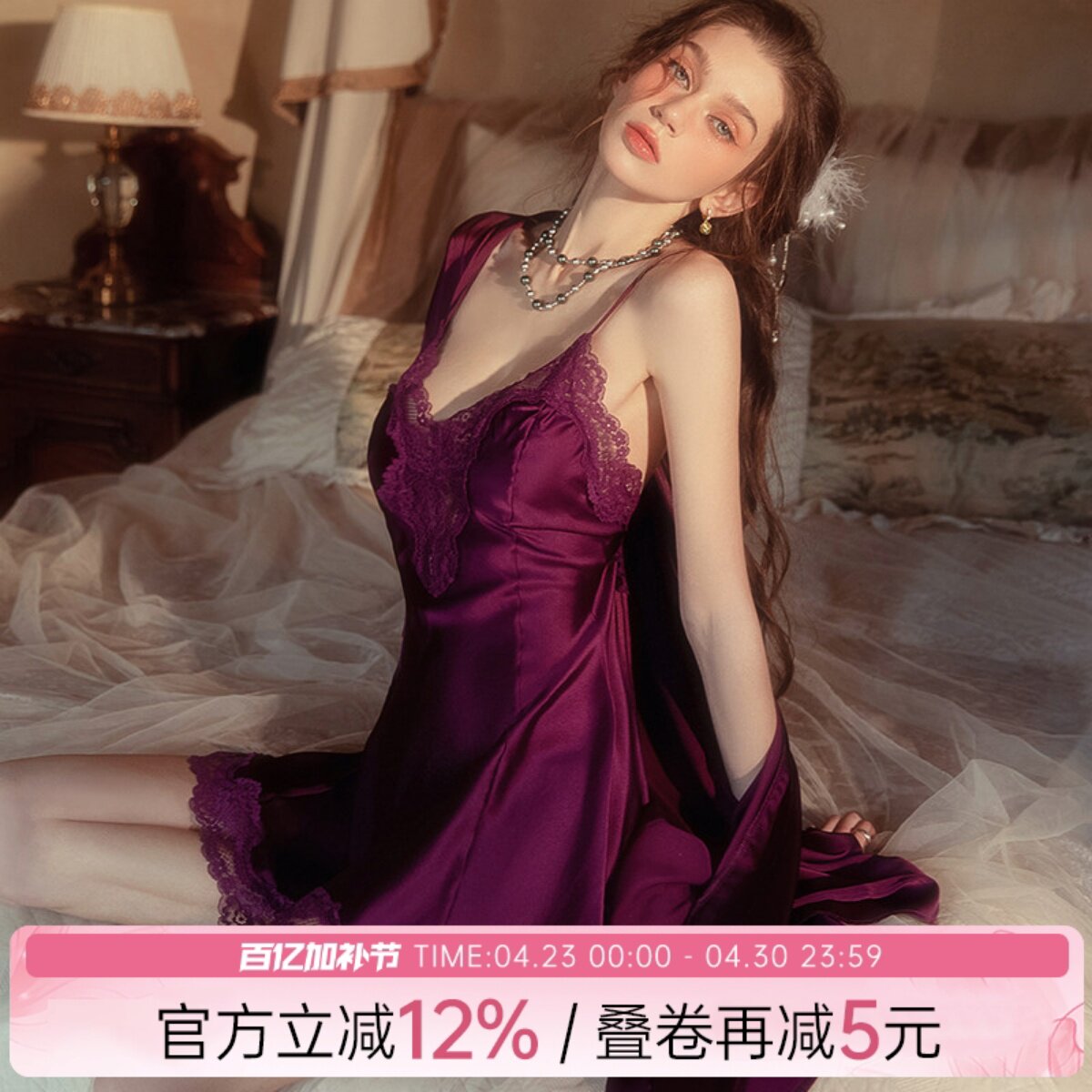 今夕何夕性感睡衣女2025夏季新款高级感韵味紫色蕾丝花边吊带睡裙