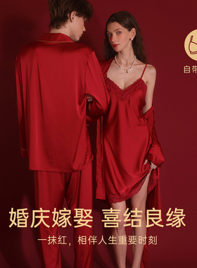 今夕何夕情侣睡衣女春秋款红色新婚结婚男士家居服套装本命年礼盒