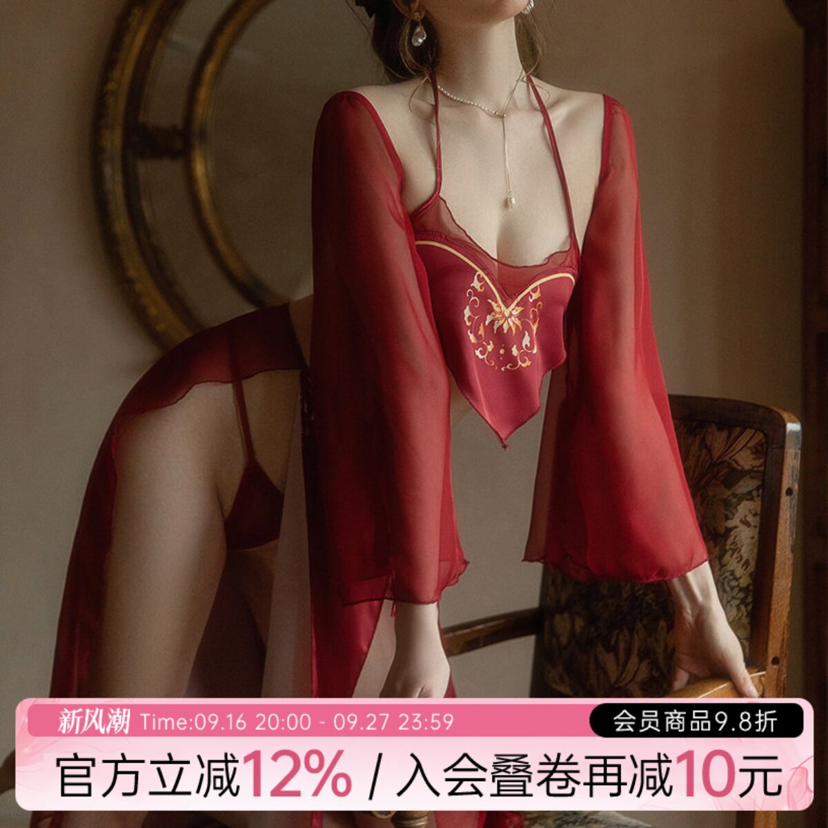 网纱透明凤舞古风肚兜宠妃睡衣