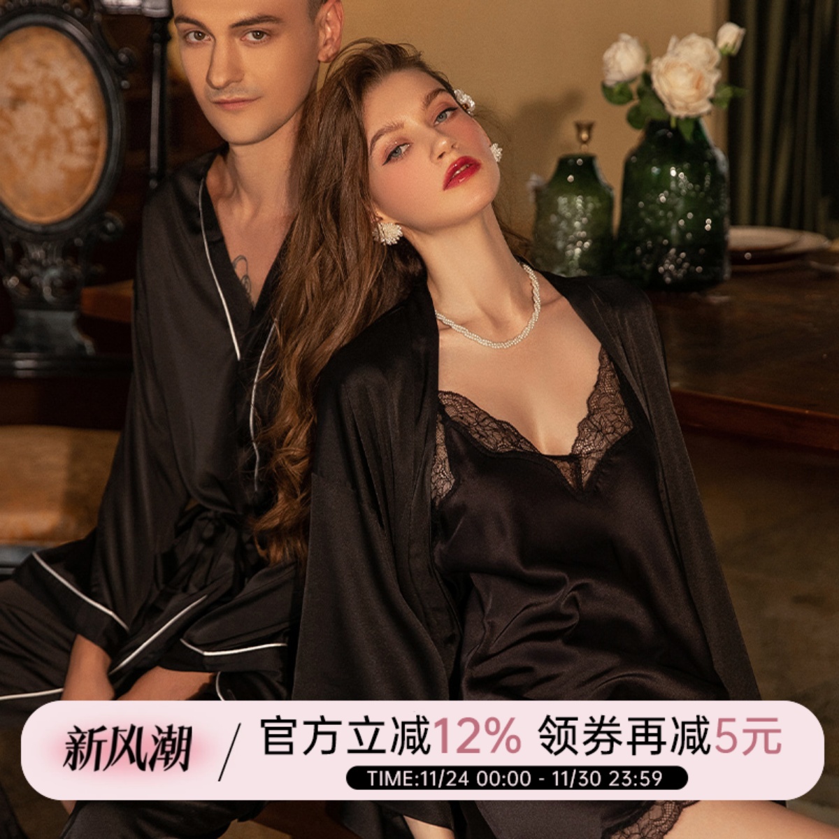 性感情侣今夕何夕冰丝吊带睡裙