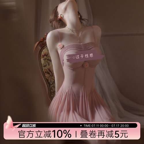 今夕何夕2026新款女性感带钢托聚拢小胸显大吊带睡衣网纱薄款睡裙