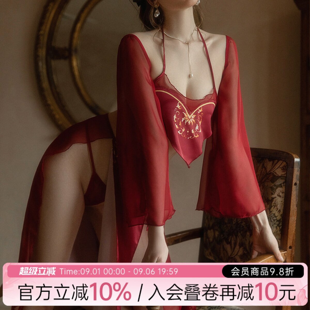 网纱透明凤舞古风肚兜宠妃睡衣