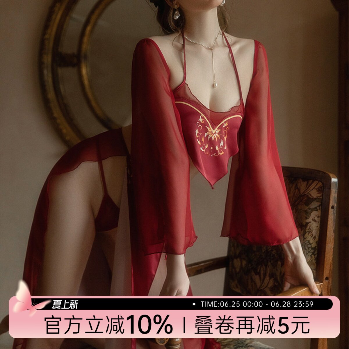 网纱透明凤舞古风肚兜宠妃睡衣